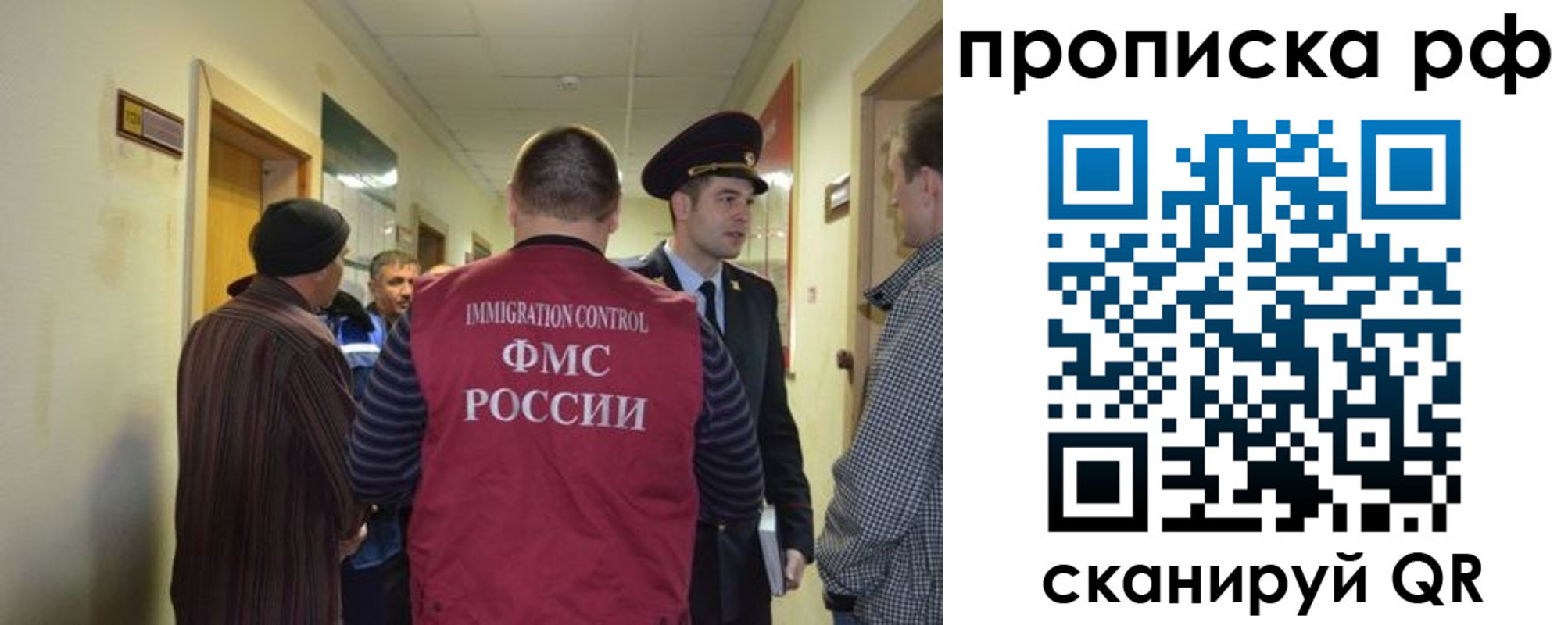 временная прописка в Балее