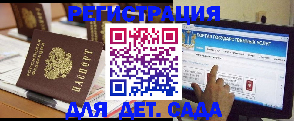 прописка паспорт в Балее